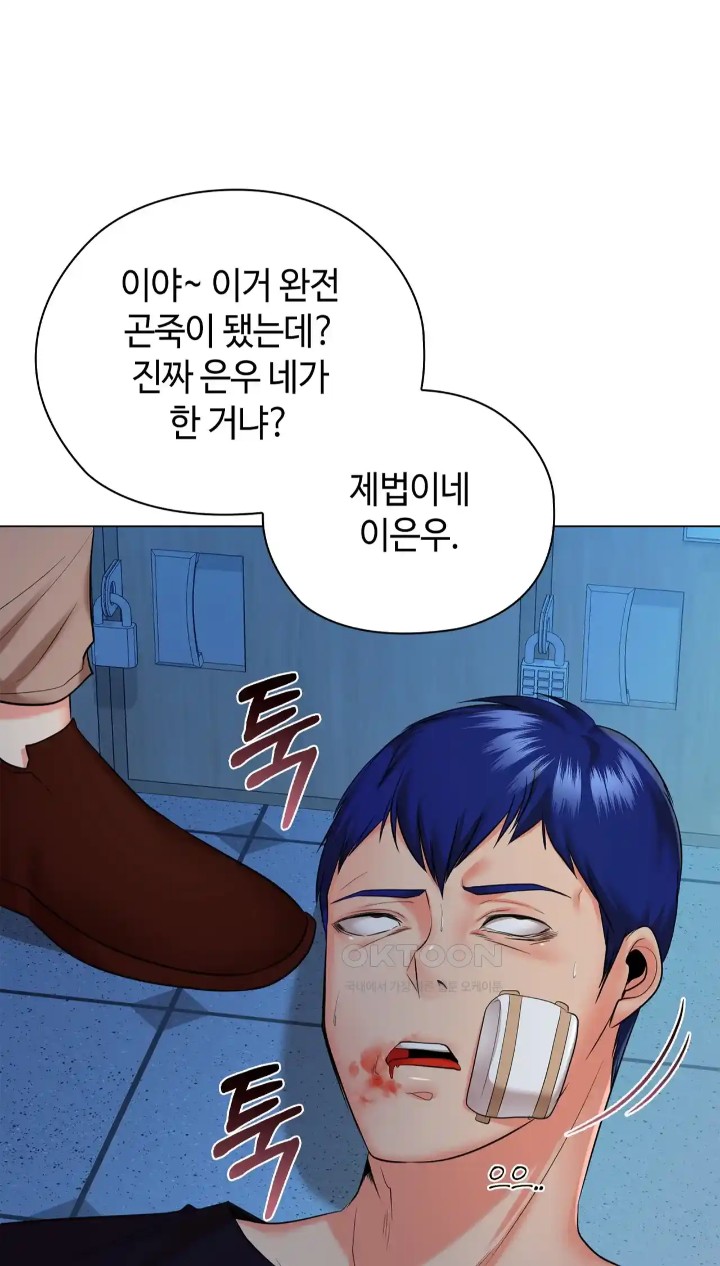 The High Society Raw Chapter 39 Page 56