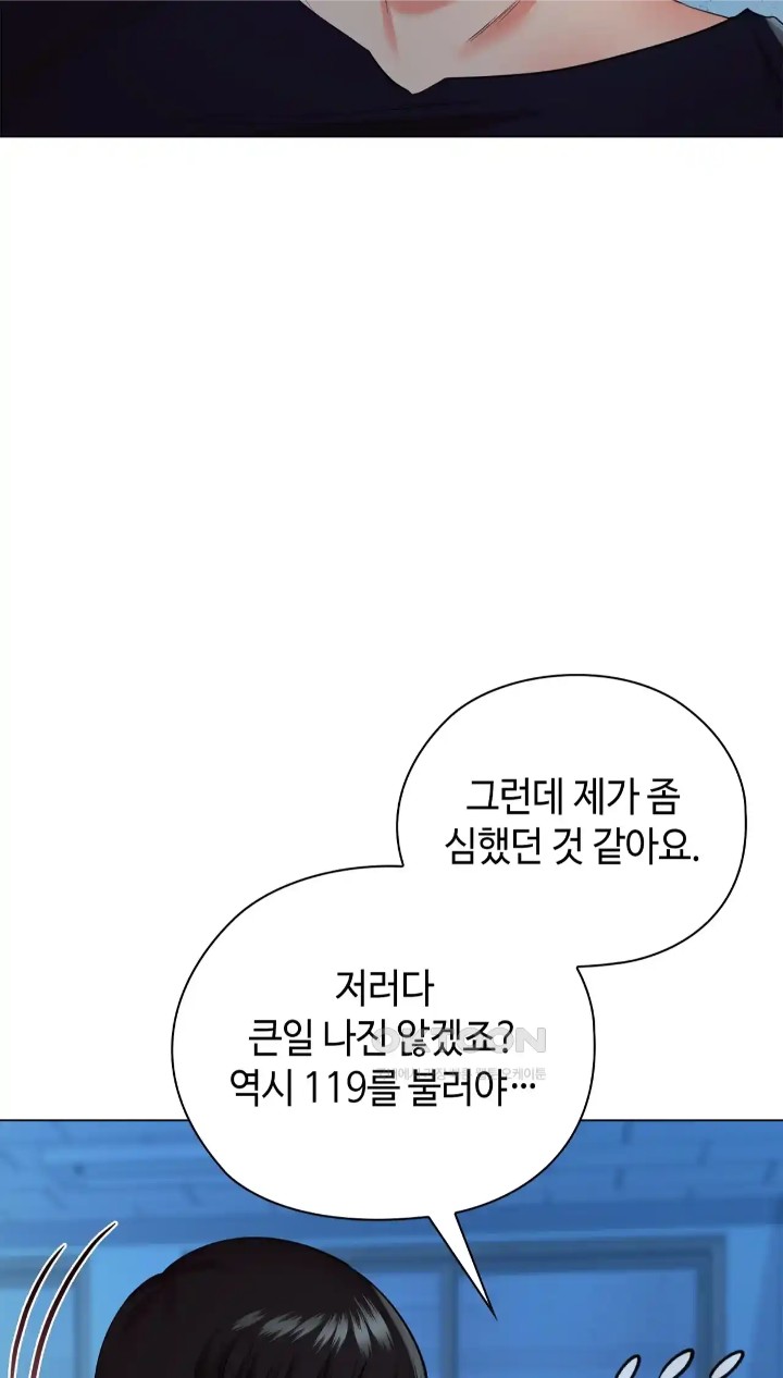 The High Society Raw Chapter 39 Page 57