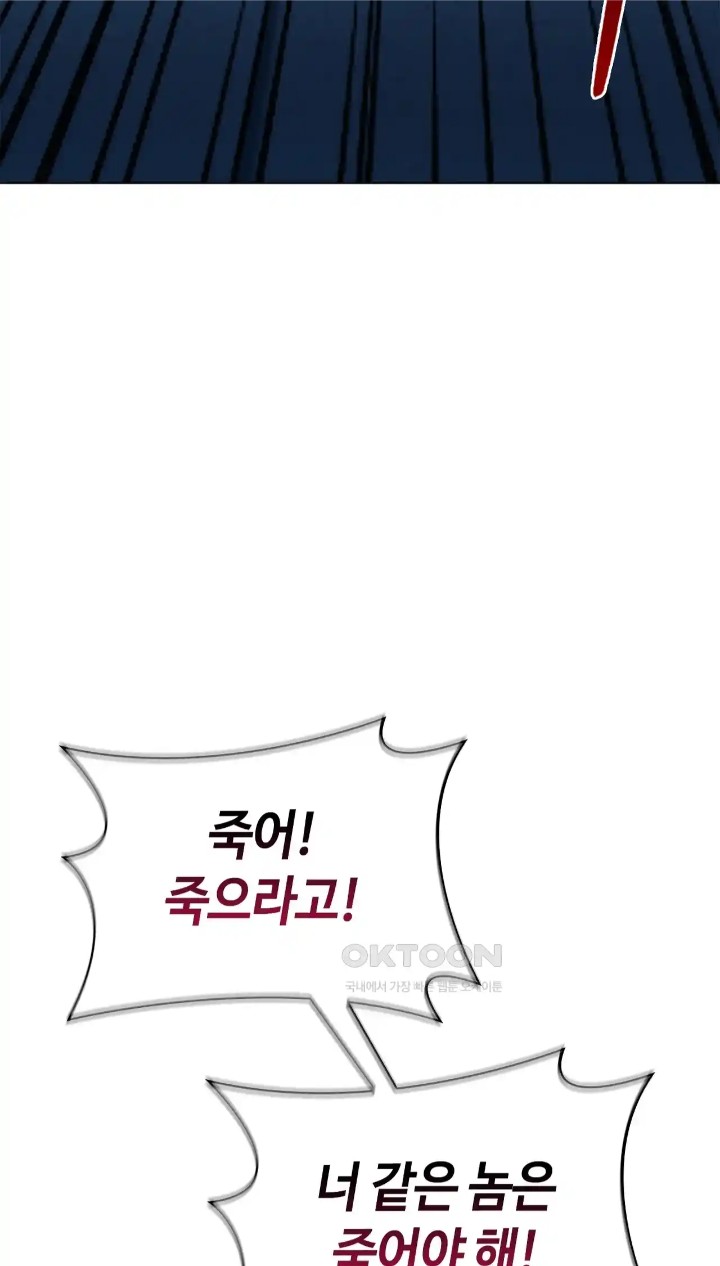 The High Society Raw Chapter 39 Page 6