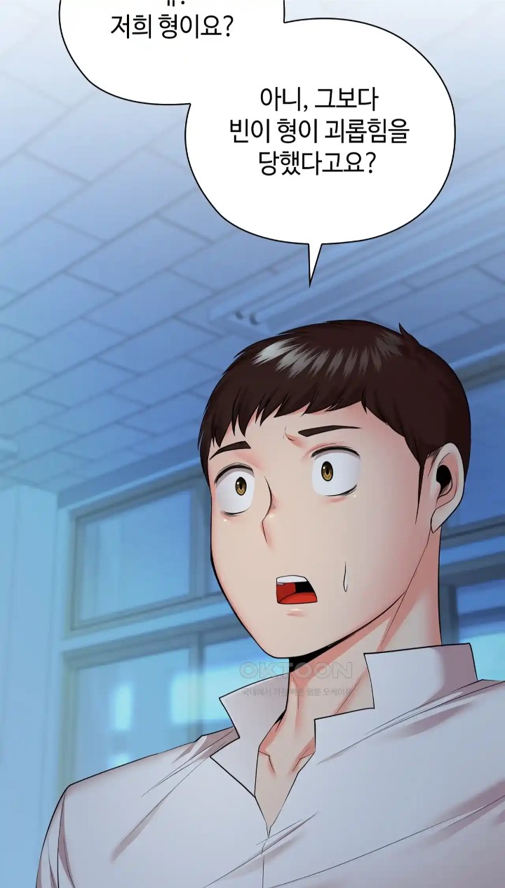 The High Society Raw Chapter 39 Page 63