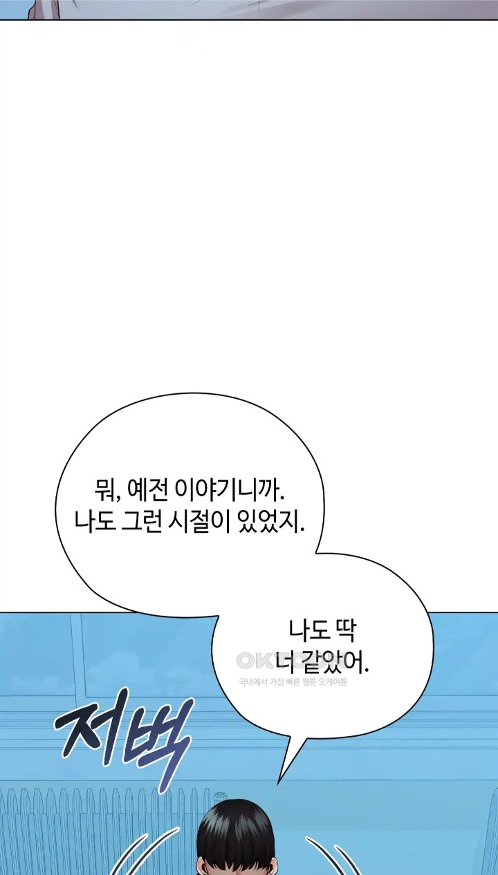 The High Society Raw Chapter 39 Page 64