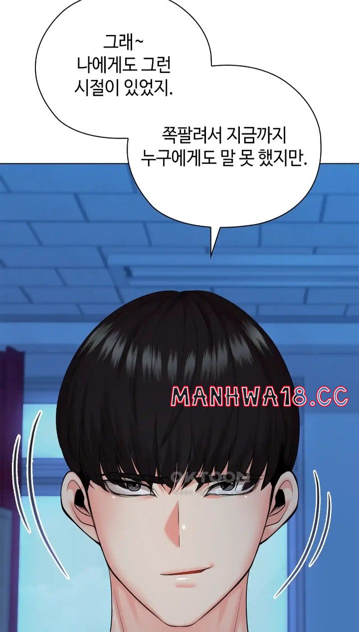 The High Society Raw Chapter 39 Page 67