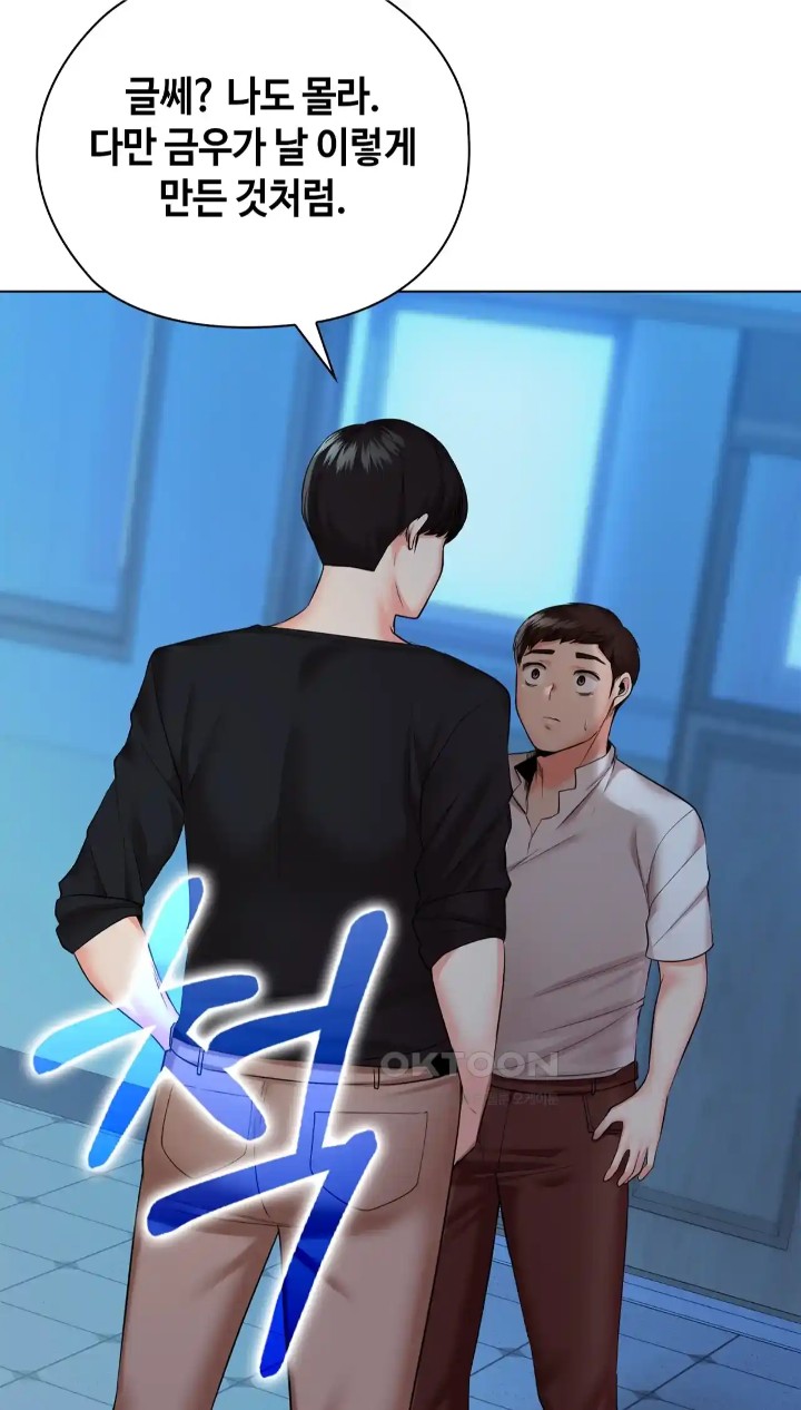 The High Society Raw Chapter 39 Page 70