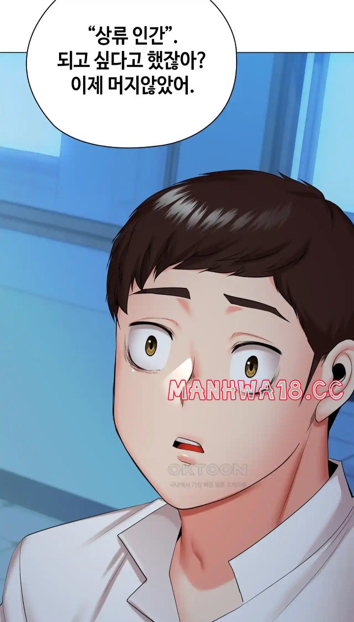 The High Society Raw Chapter 39 Page 72