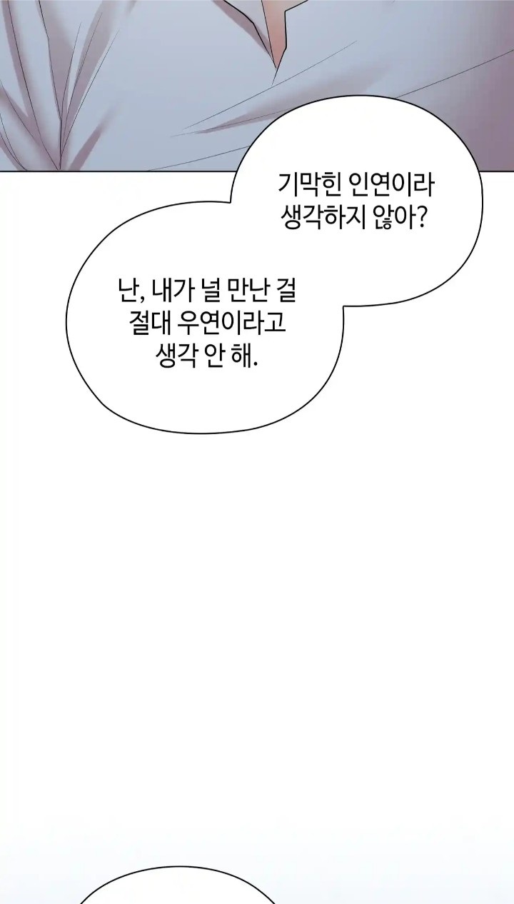 The High Society Raw Chapter 39 Page 73