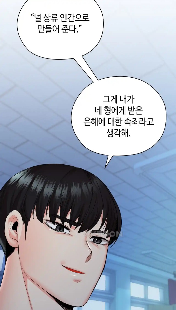 The High Society Raw Chapter 39 Page 74