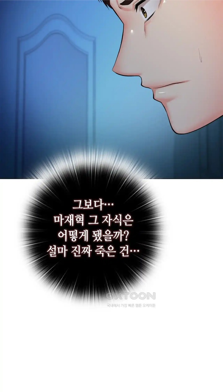 The High Society Raw Chapter 39 Page 84