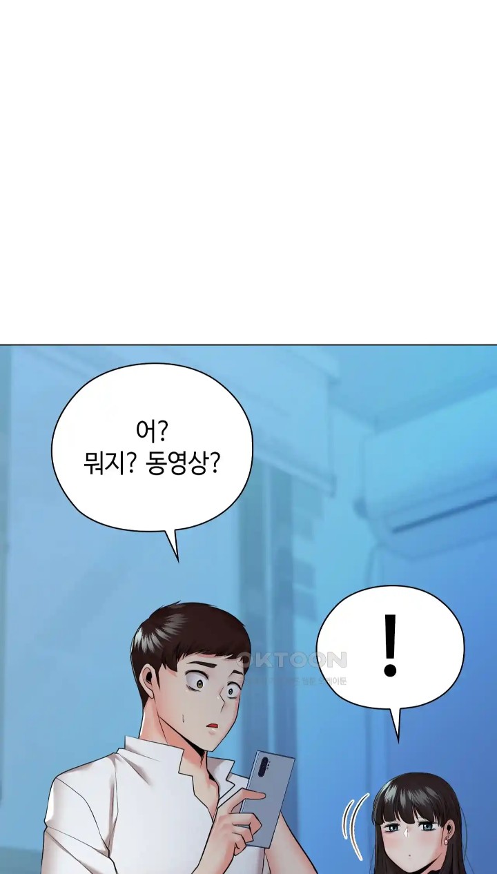 The High Society Raw Chapter 39 Page 86
