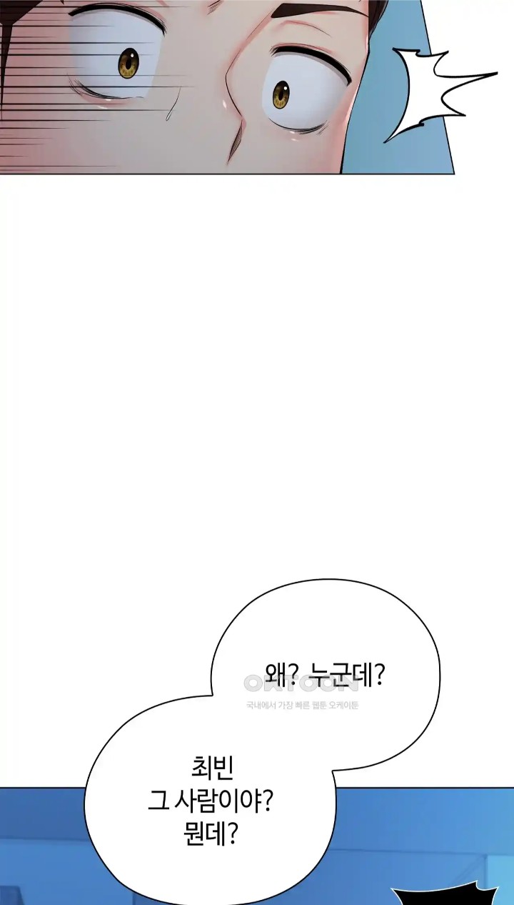 The High Society Raw Chapter 39 Page 89