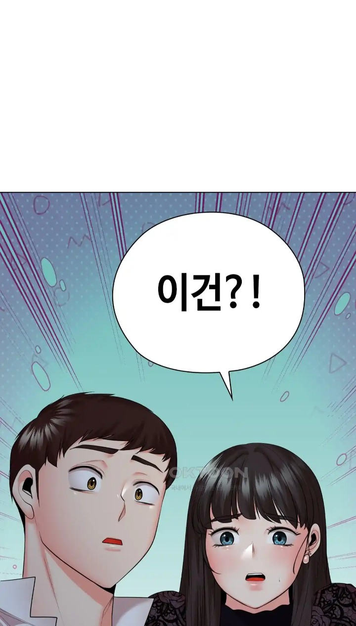 The High Society Raw Chapter 39 Page 91