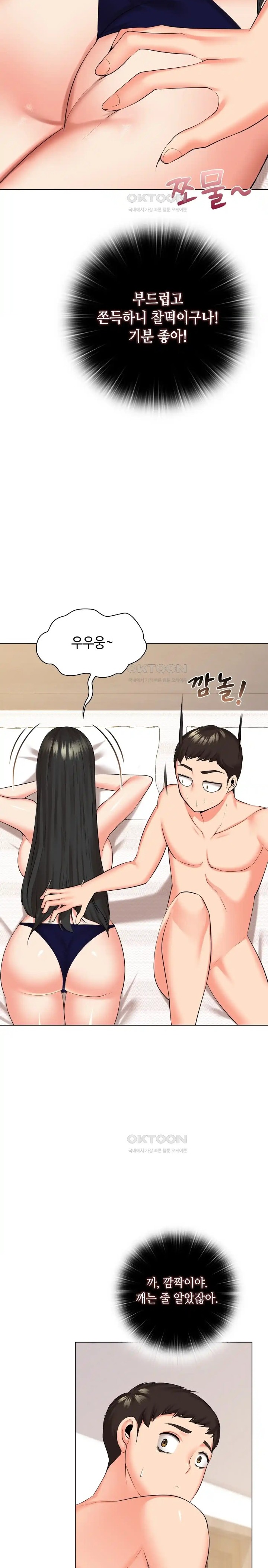 The High Society Raw Chapter 40 Page 17
