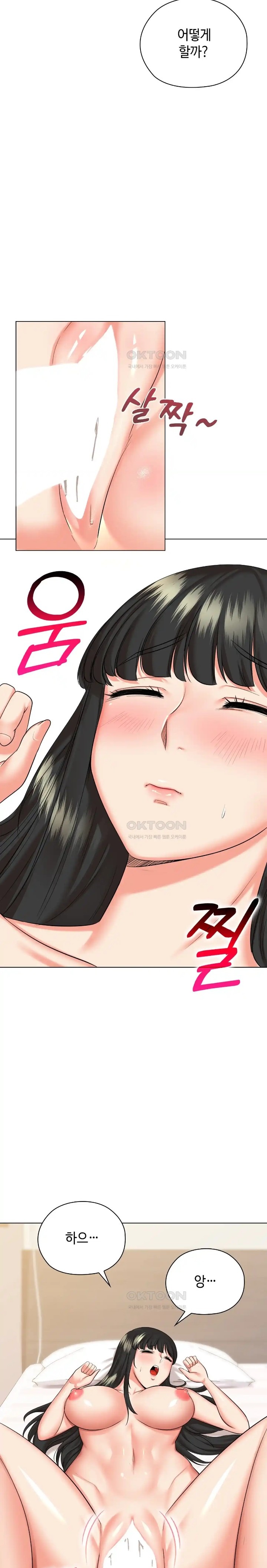 The High Society Raw Chapter 40 Page 25