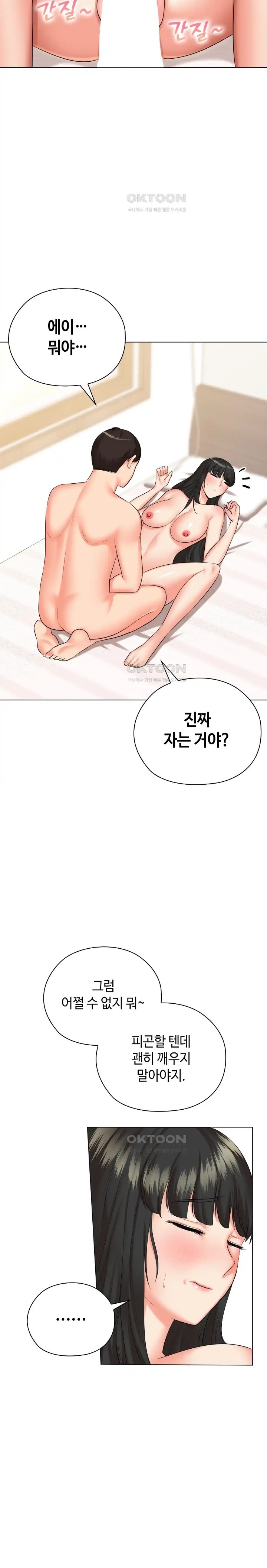 The High Society Raw Chapter 40 Page 26