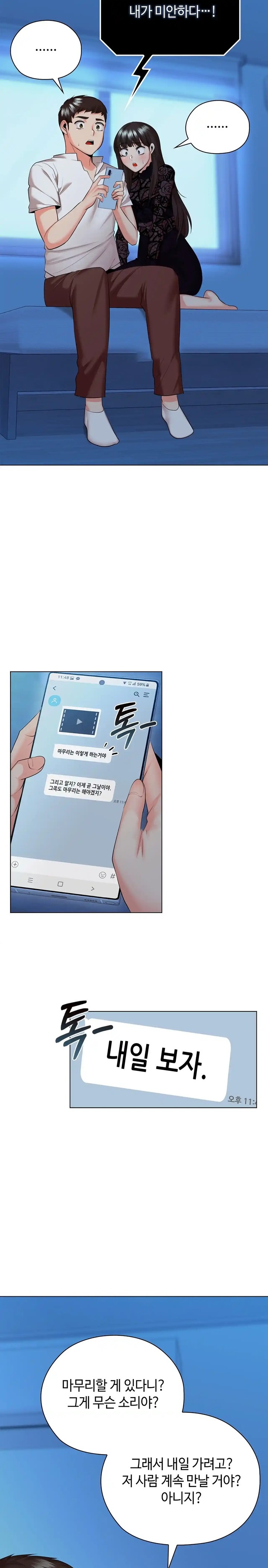 The High Society Raw Chapter 40 Page 4