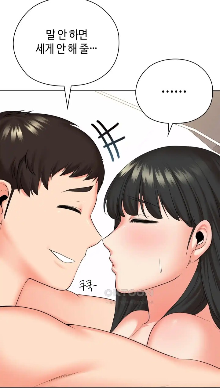 The High Society Raw Chapter 41 Page 16