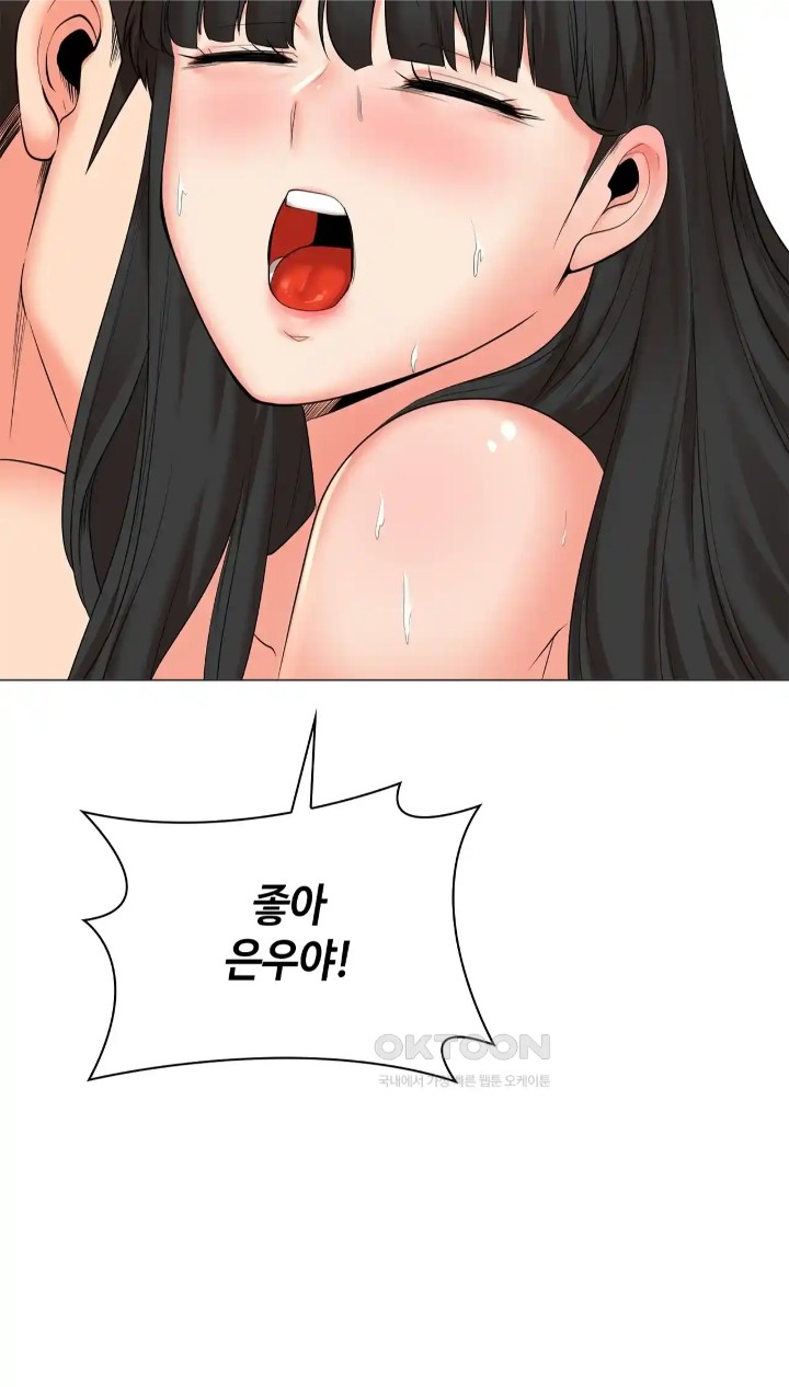 The High Society Raw Chapter 41 Page 26