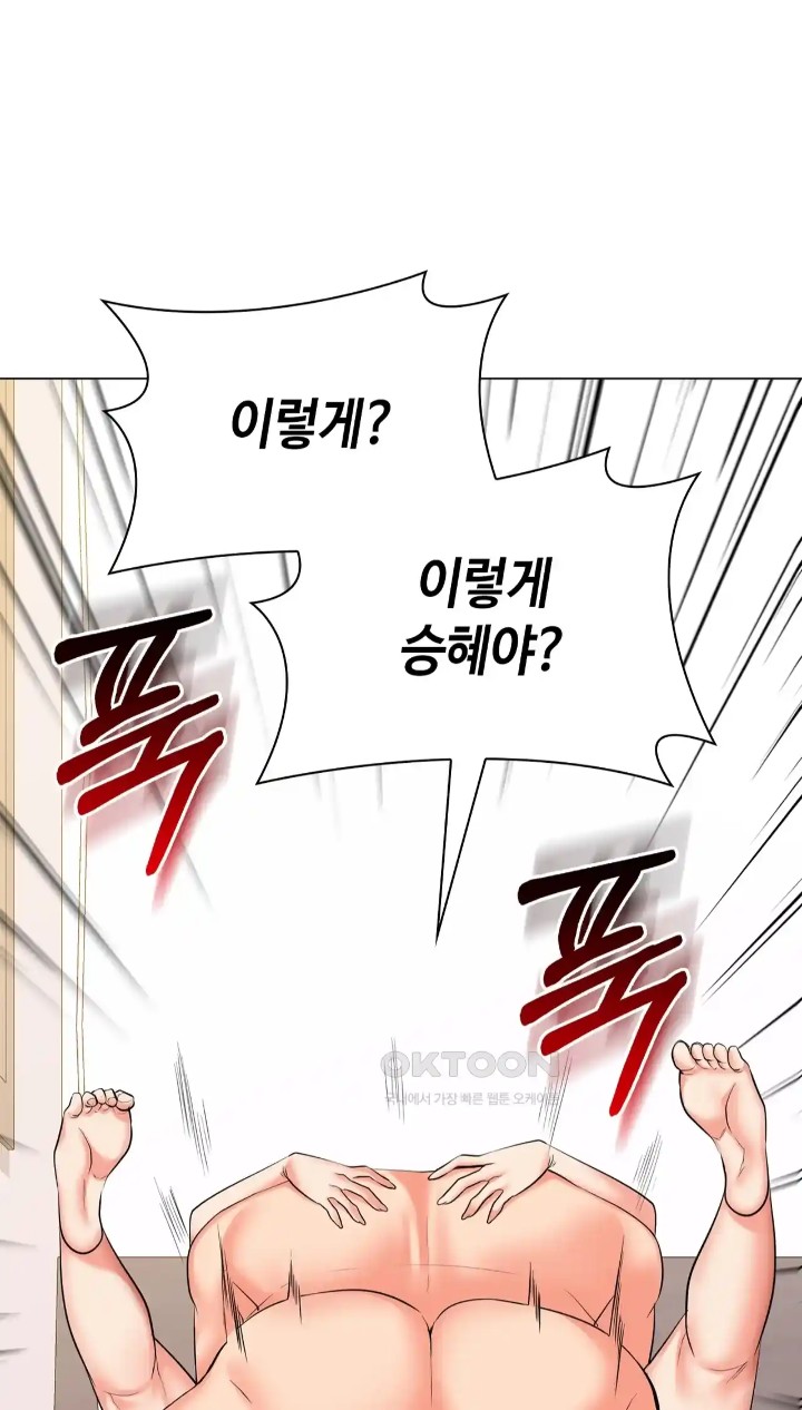 The High Society Raw Chapter 41 Page 27