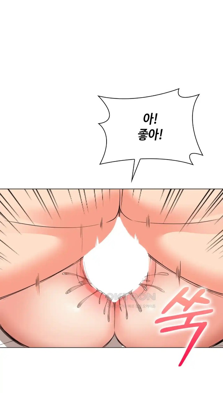 The High Society Raw Chapter 41 Page 30