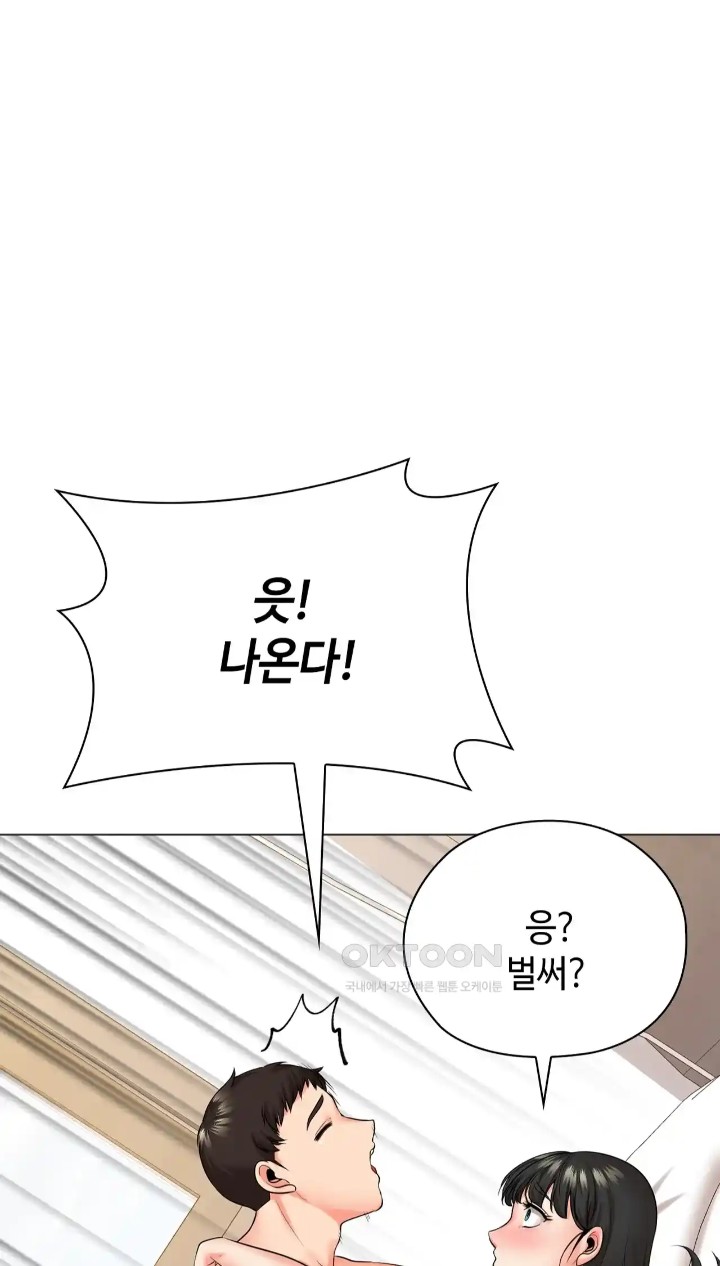 The High Society Raw Chapter 41 Page 31