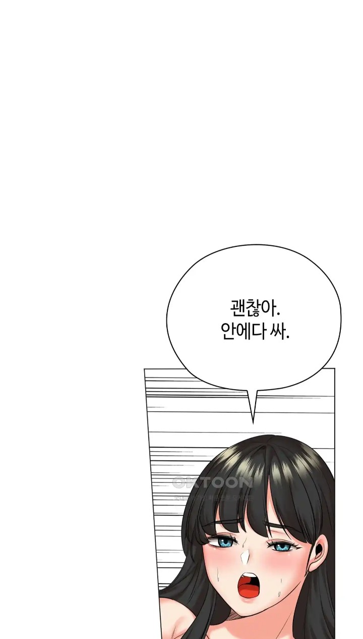 The High Society Raw Chapter 41 Page 33