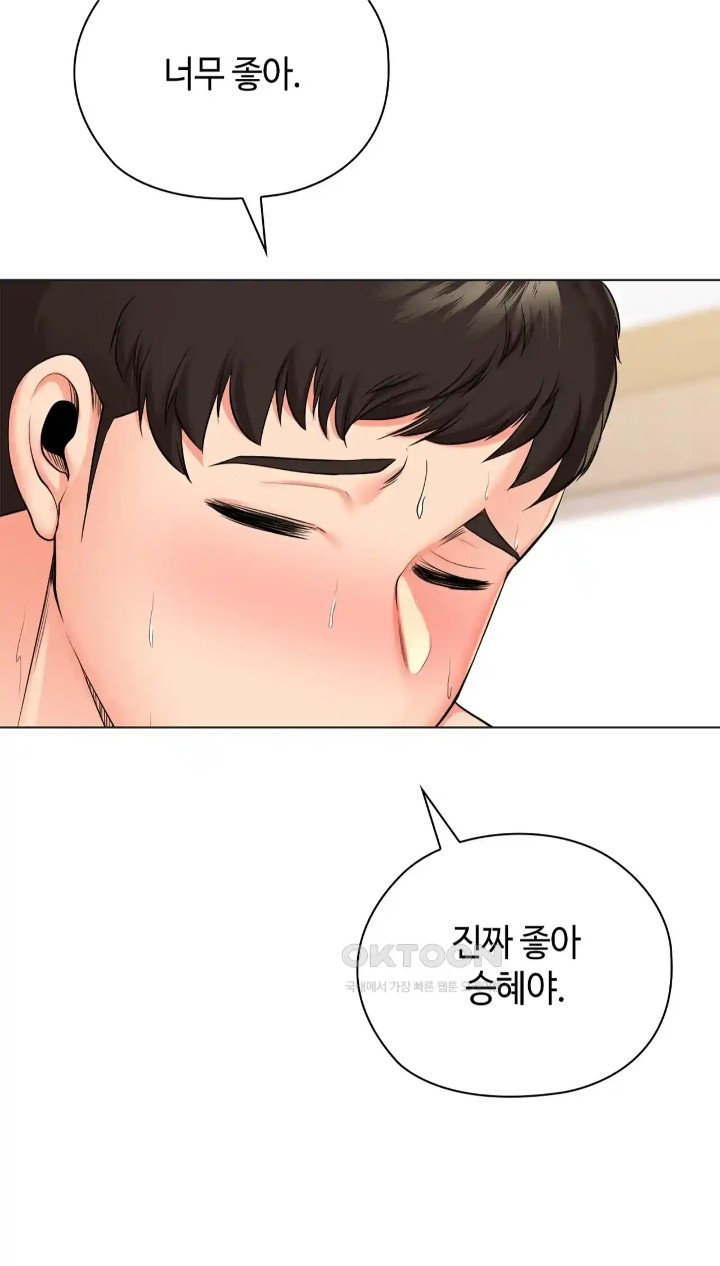 The High Society Raw Chapter 41 Page 39