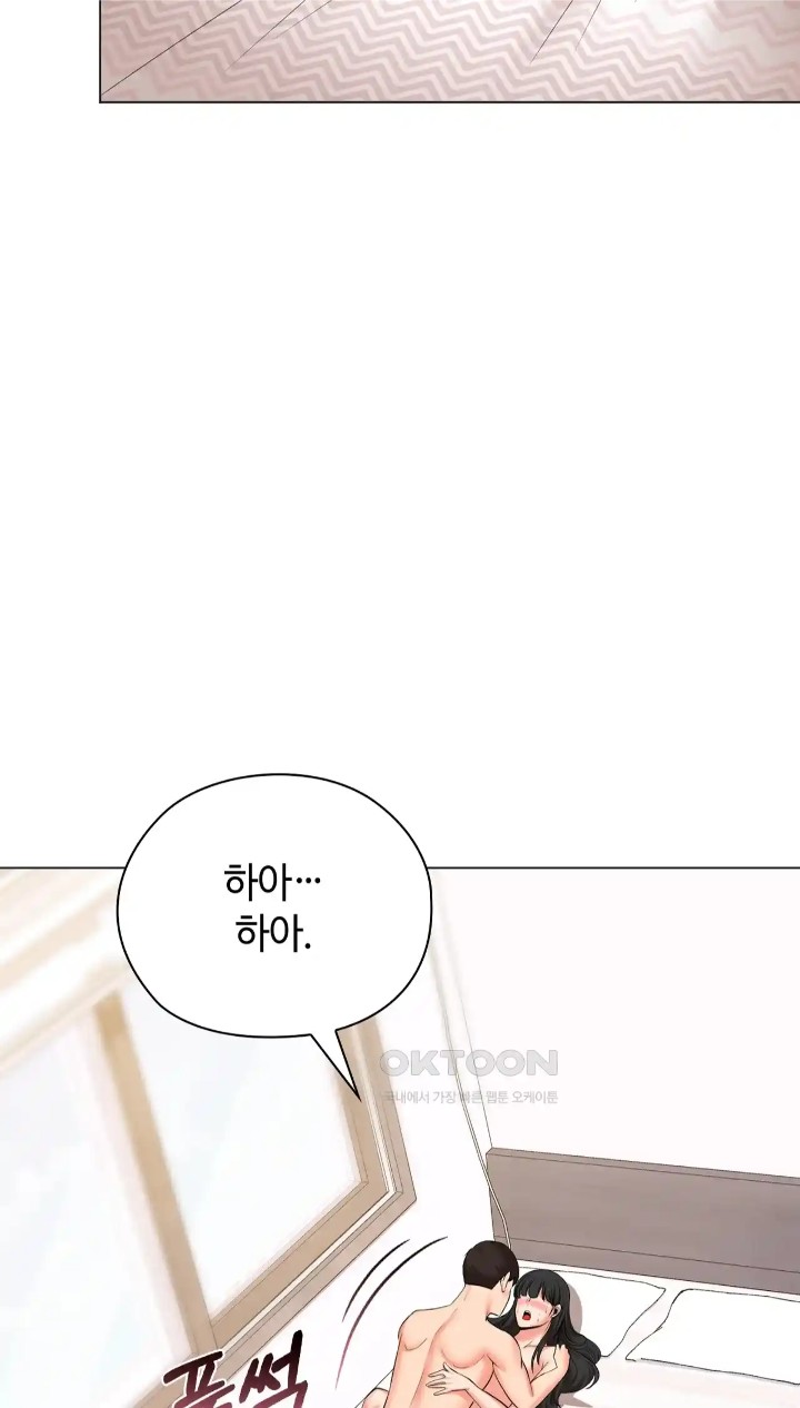The High Society Raw Chapter 41 Page 42