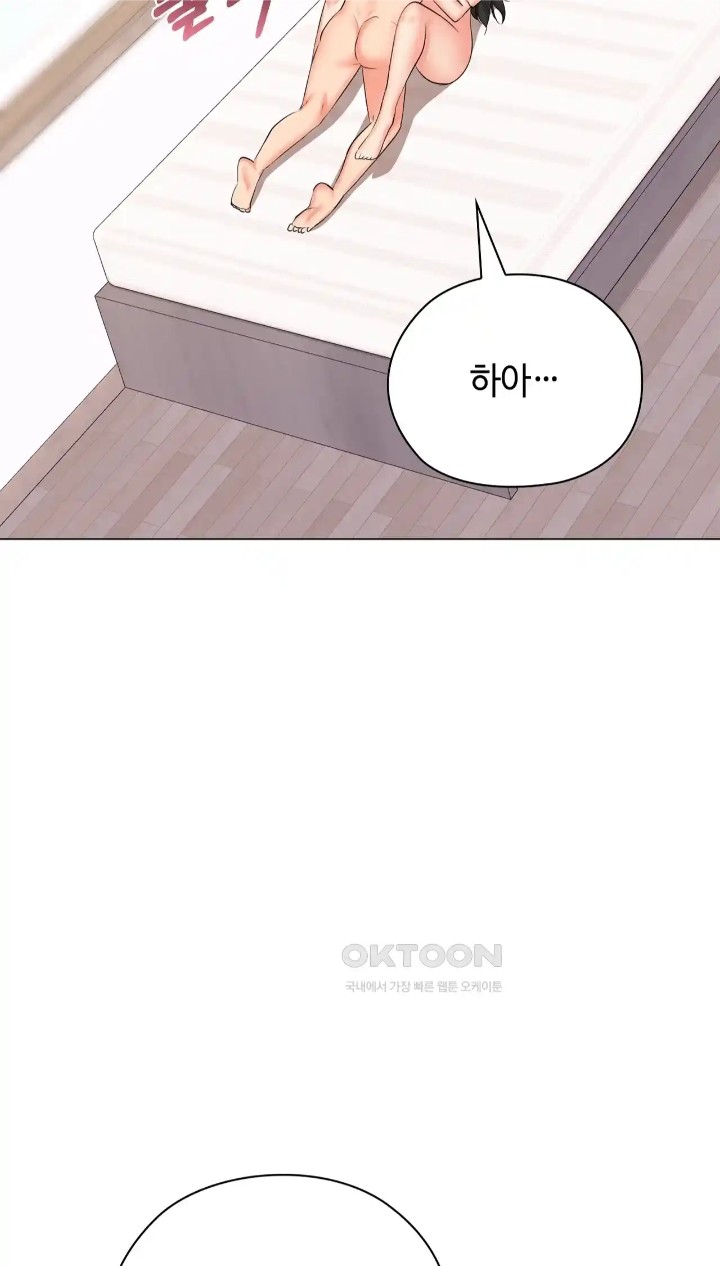 The High Society Raw Chapter 41 Page 43