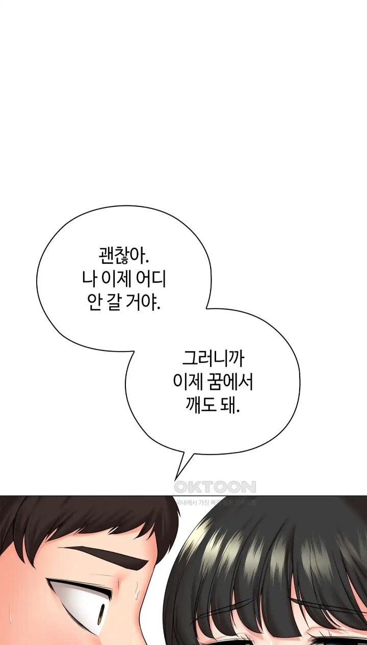 The High Society Raw Chapter 41 Page 47