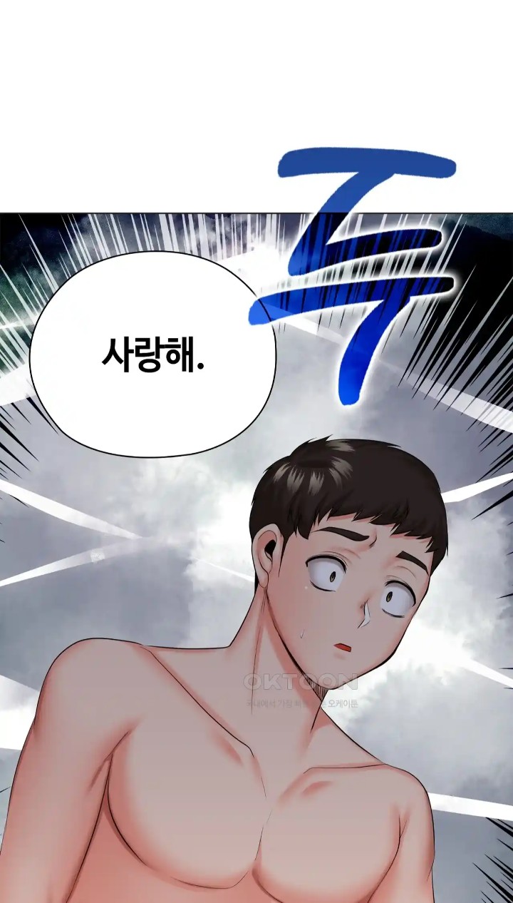 The High Society Raw Chapter 41 Page 56