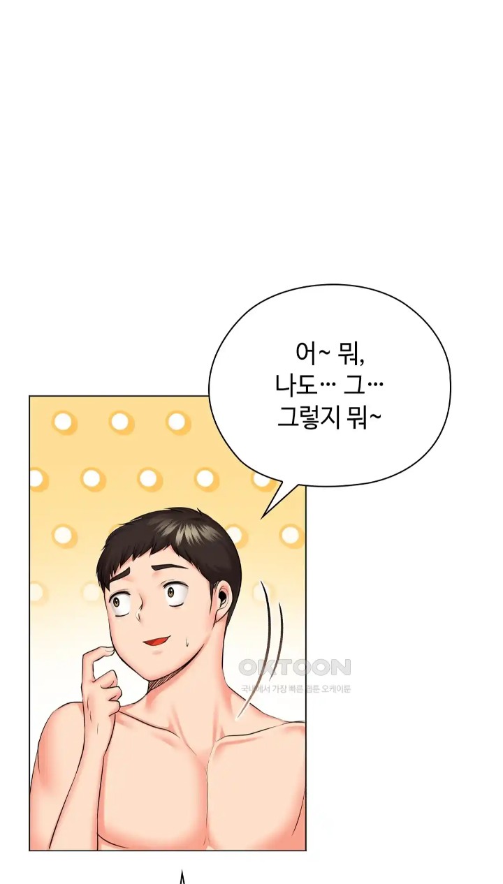 The High Society Raw Chapter 41 Page 59