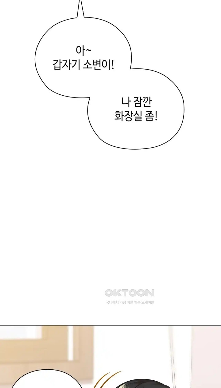 The High Society Raw Chapter 41 Page 60