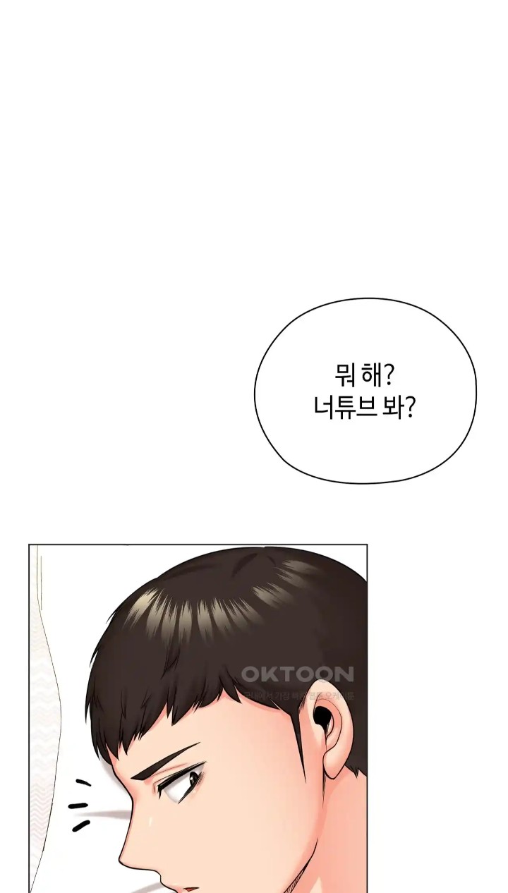 The High Society Raw Chapter 41 Page 75