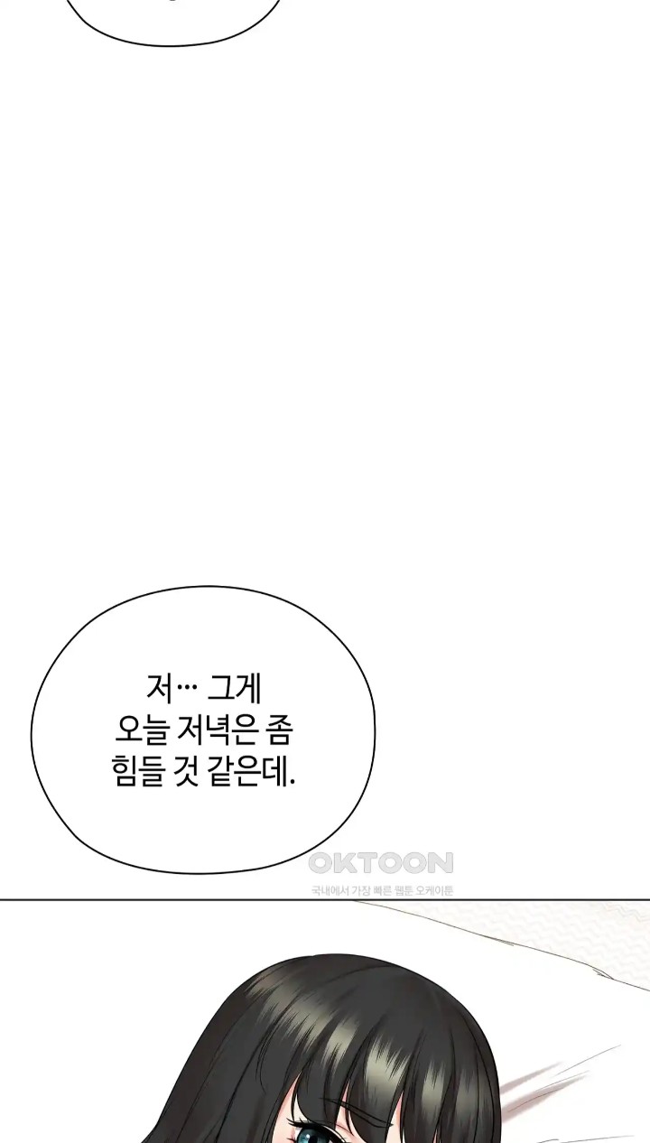 The High Society Raw Chapter 41 Page 79