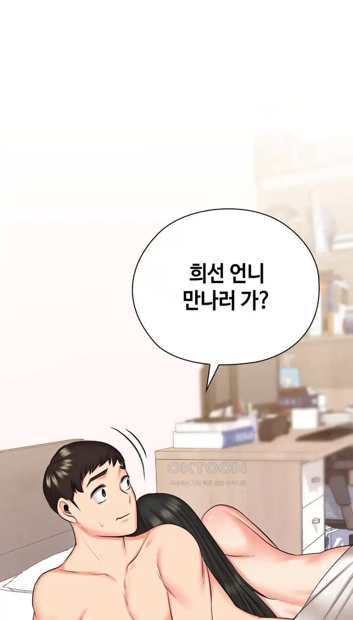 The High Society Raw Chapter 41 Page 82