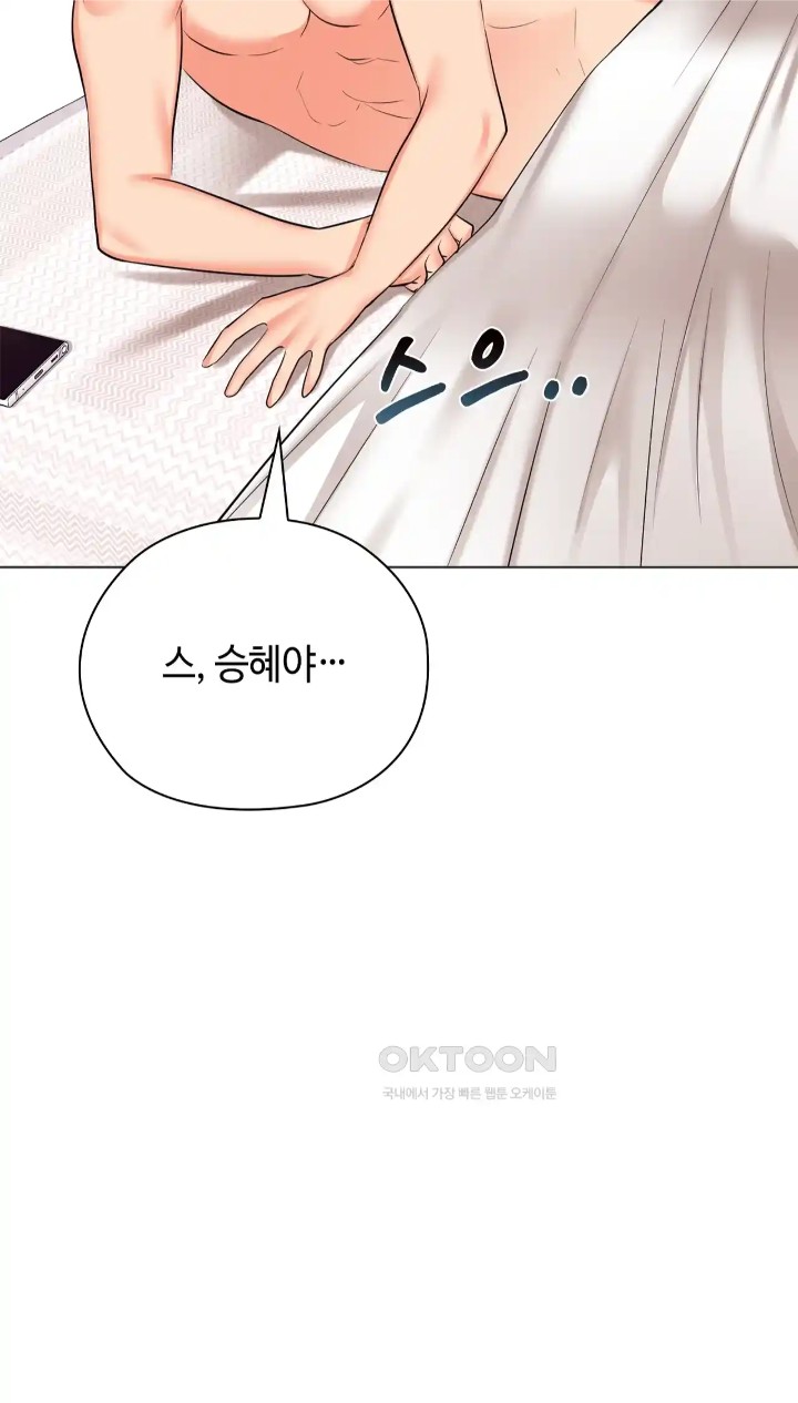The High Society Raw Chapter 41 Page 83