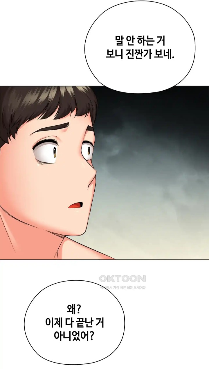 The High Society Raw Chapter 41 Page 84