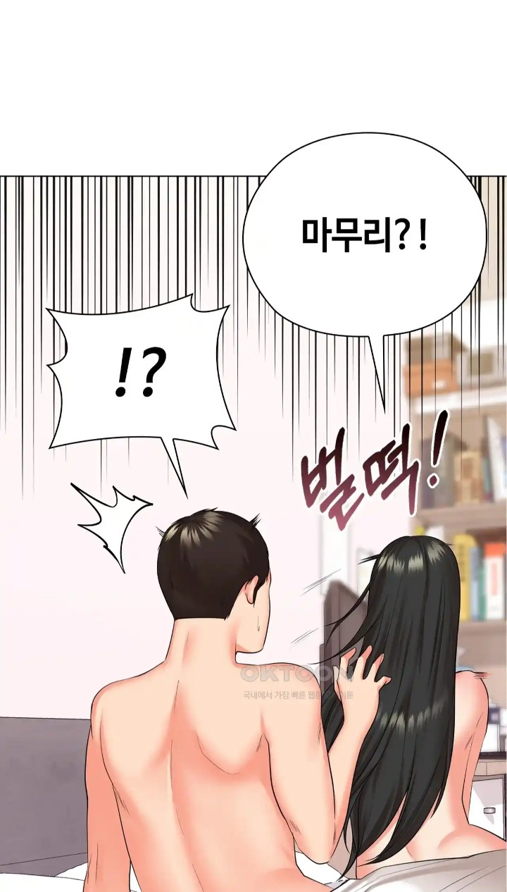 The High Society Raw Chapter 41 Page 87