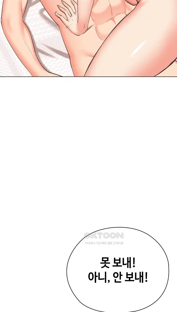 The High Society Raw Chapter 41 Page 91