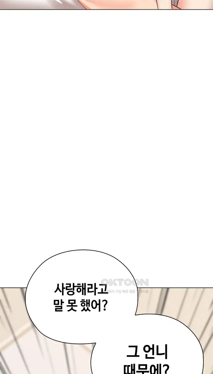 The High Society Raw Chapter 41 Page 94