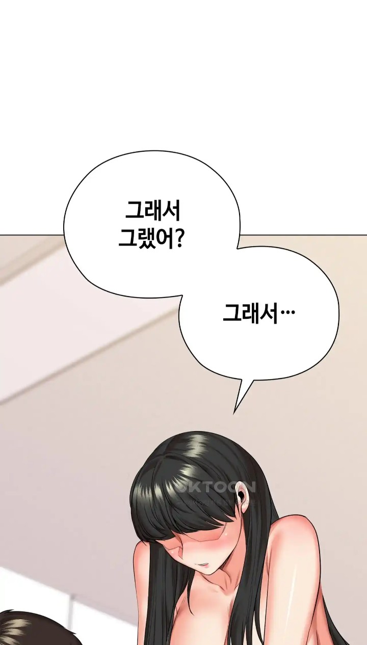 The High Society Raw Chapter 42 Page 1