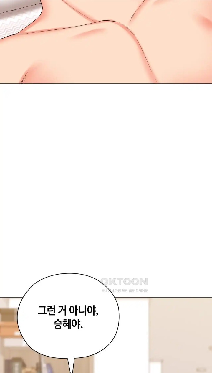 The High Society Raw Chapter 42 Page 10