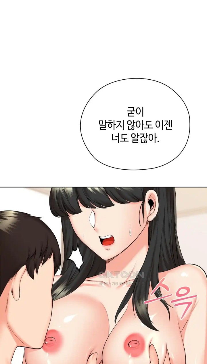 The High Society Raw Chapter 42 Page 14
