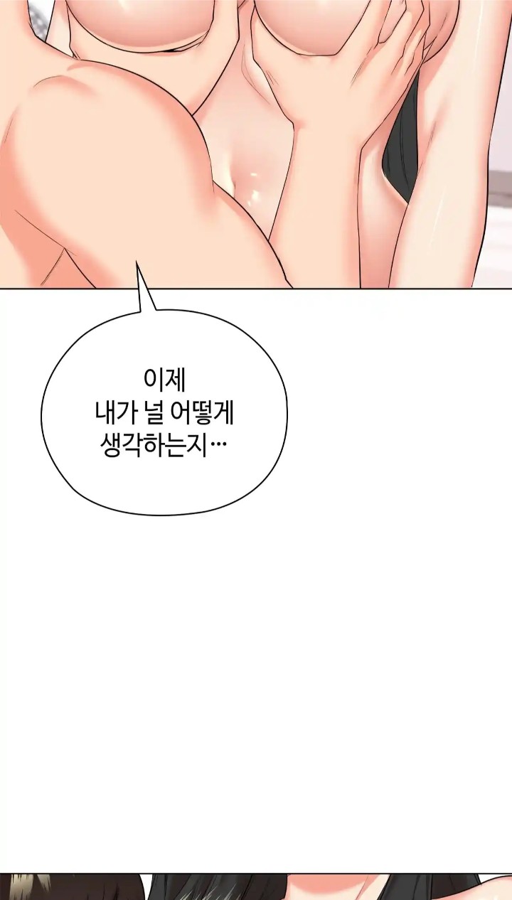 The High Society Raw Chapter 42 Page 15