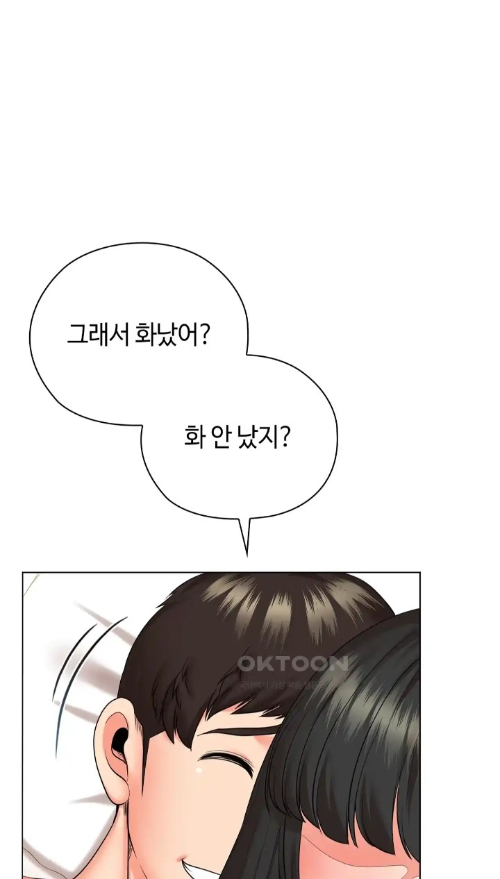 The High Society Raw Chapter 42 Page 31