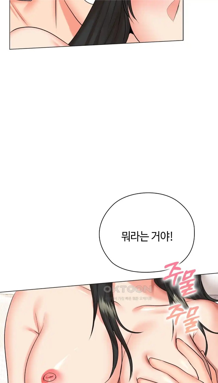 The High Society Raw Chapter 42 Page 32
