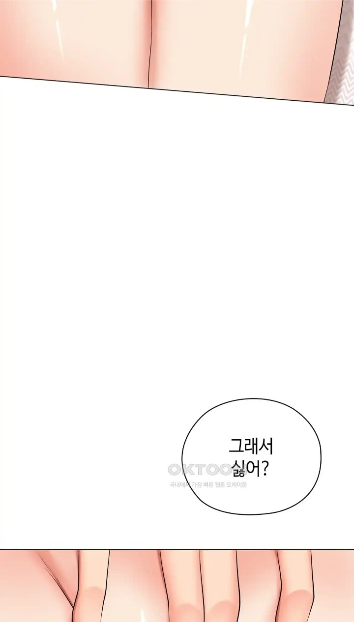 The High Society Raw Chapter 42 Page 36