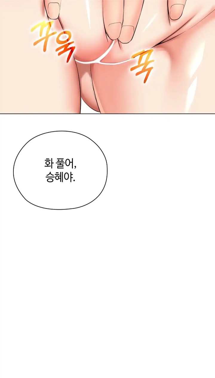 The High Society Raw Chapter 42 Page 37