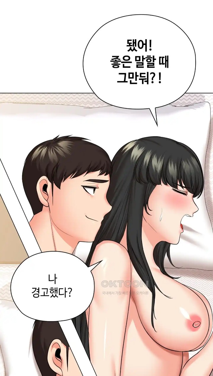The High Society Raw Chapter 42 Page 38