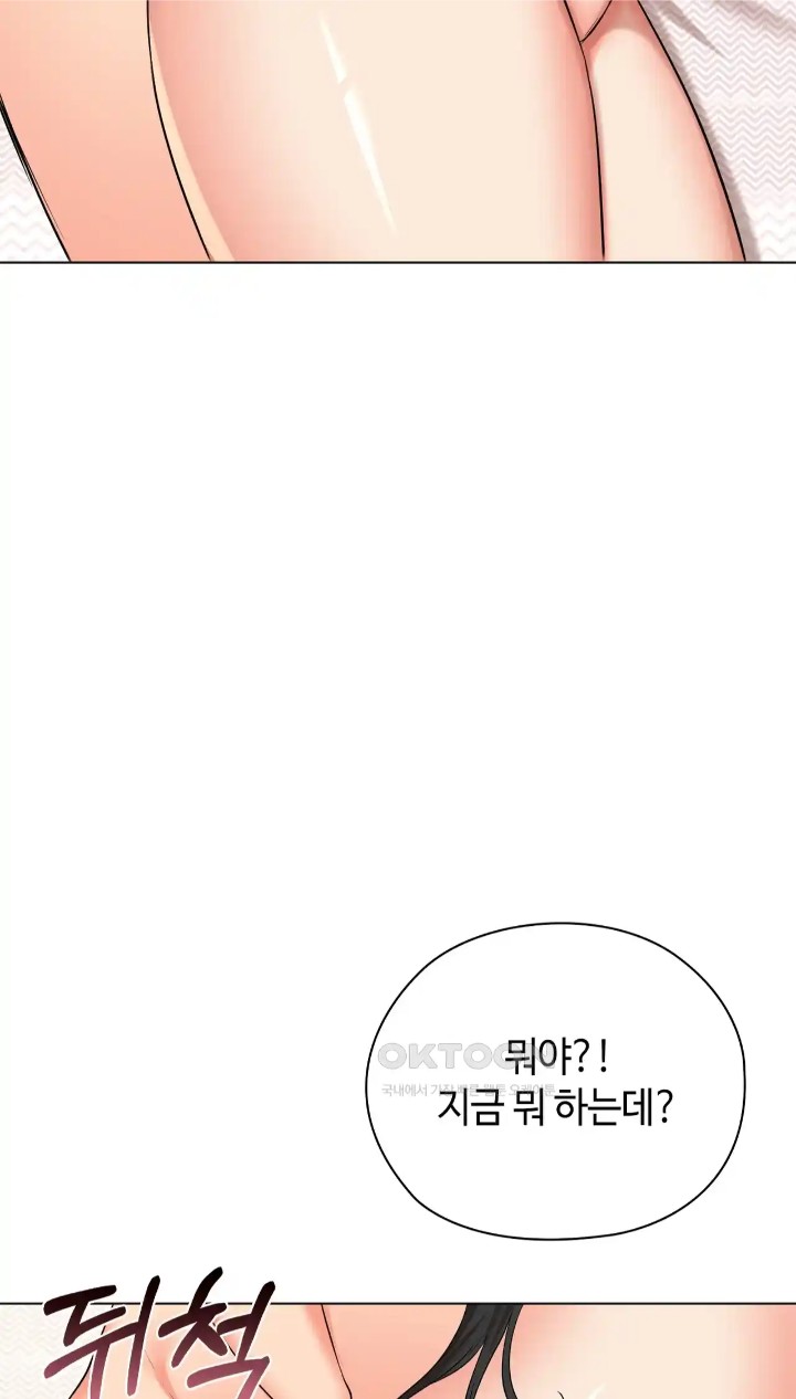 The High Society Raw Chapter 42 Page 40
