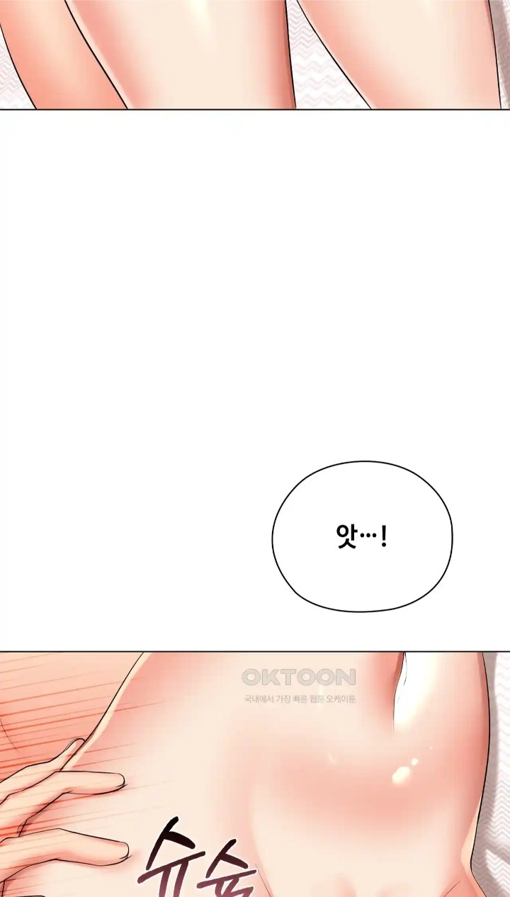 The High Society Raw Chapter 42 Page 43